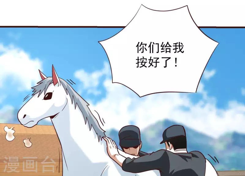 第70话 让开我来 第39页