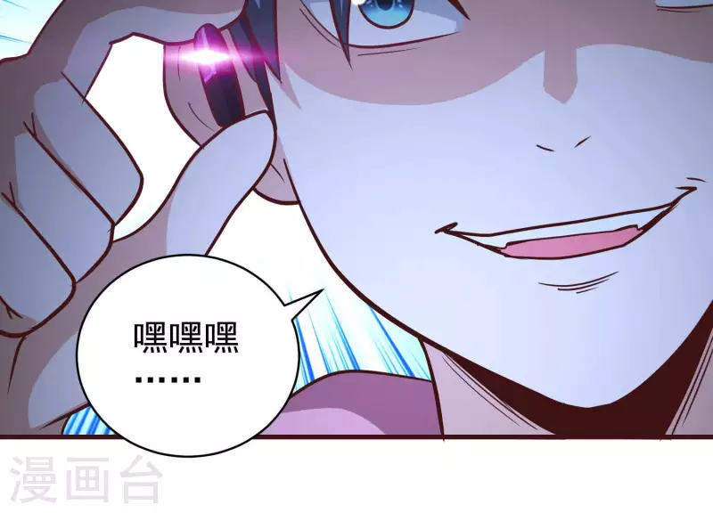 第70话 让开我来 第44页