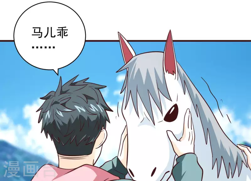 第70话 让开我来 第45页