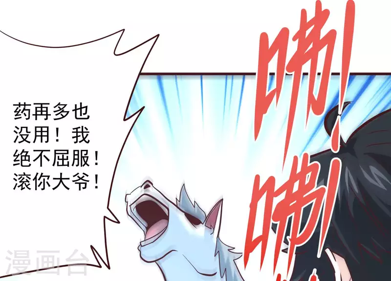 第70话 让开我来 第53页