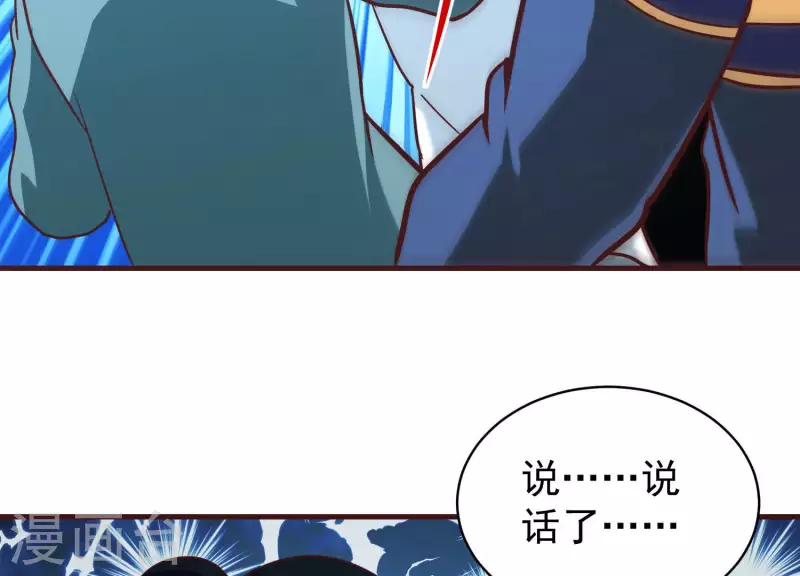 第70话 让开我来 第55页