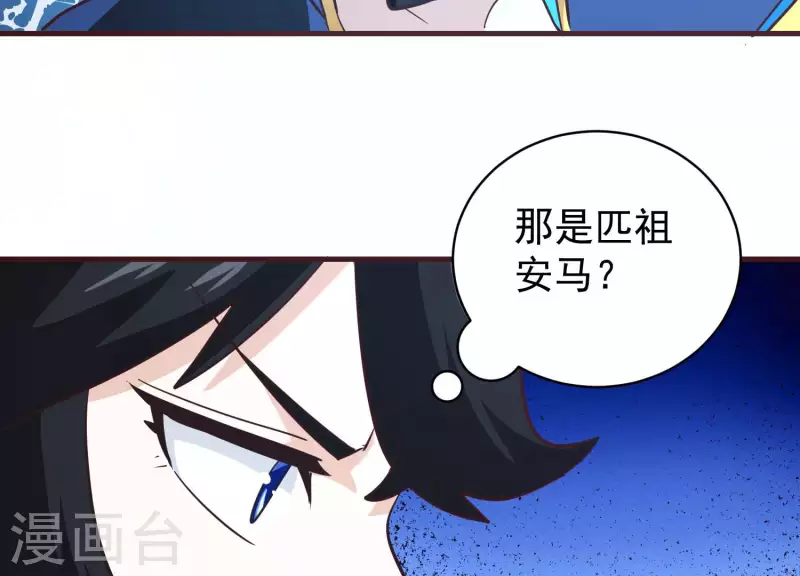 第70话 让开我来 第57页