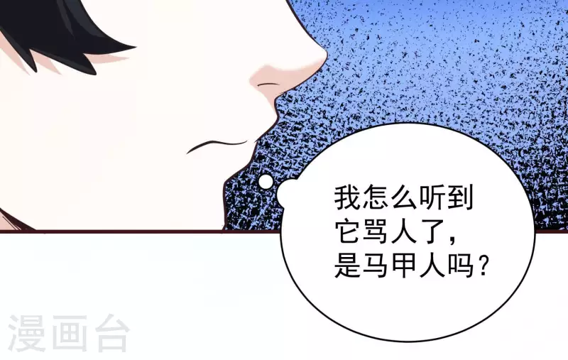 第70话 让开我来 第58页