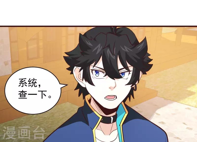 第70话 让开我来 第59页