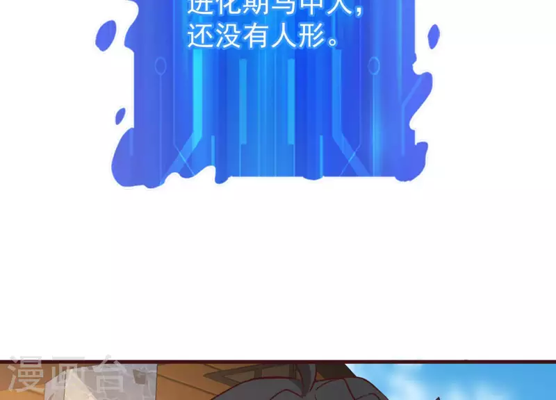 第70话 让开我来 第61页