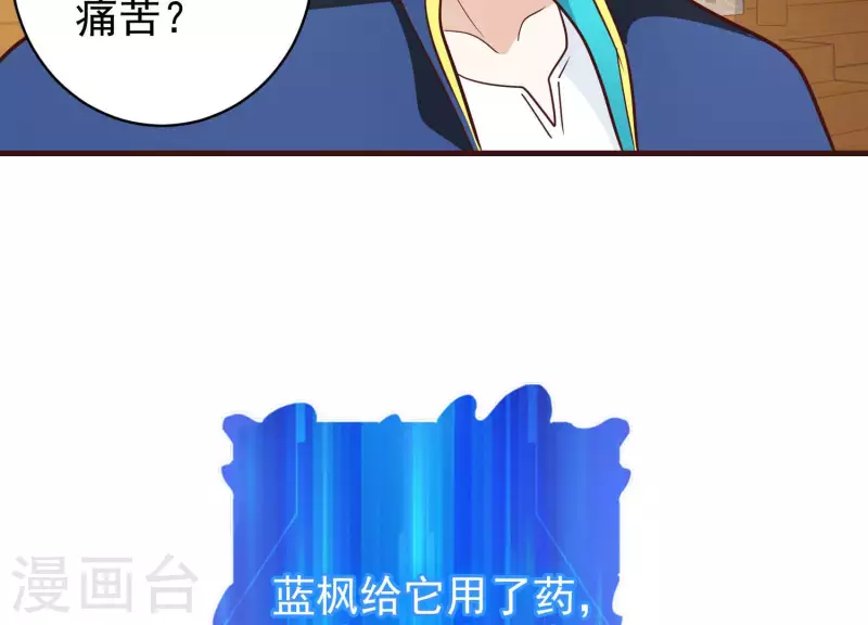 第70话 让开我来 第63页