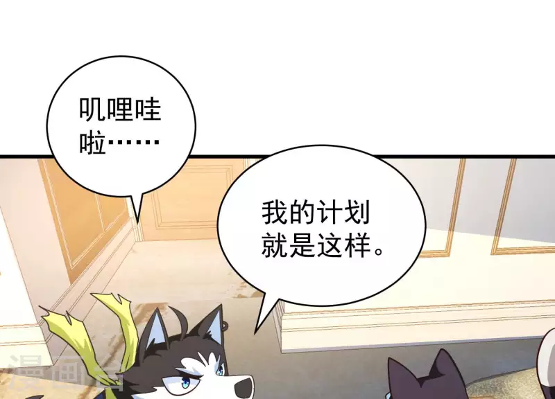 第69话 混入敌营 第5页