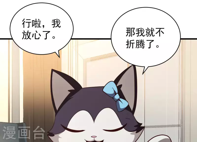 第69话 混入敌营 第7页