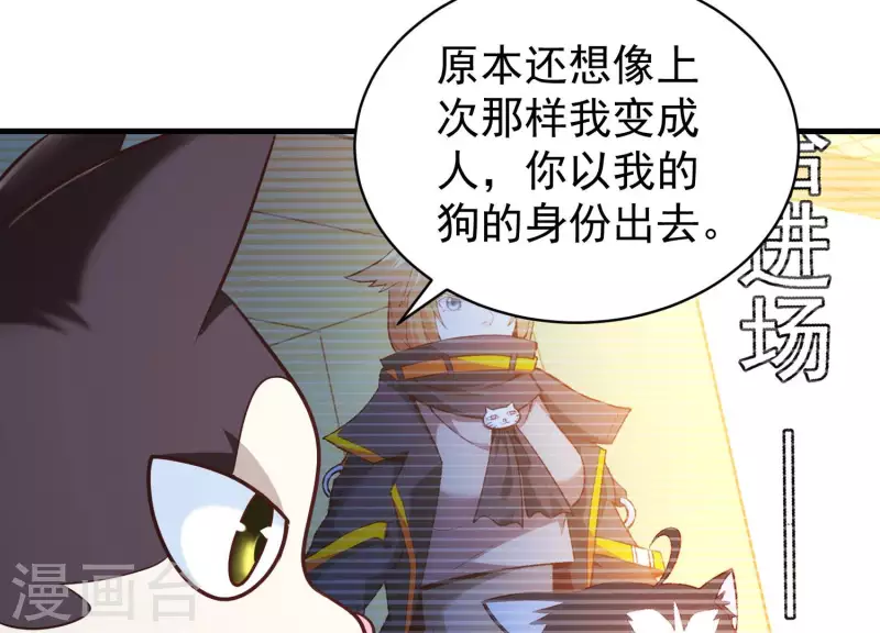 第69话 混入敌营 第9页