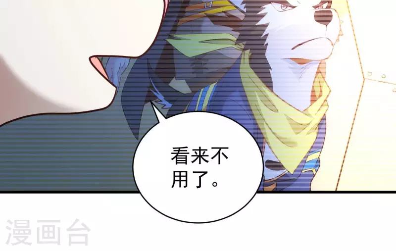 第69话 混入敌营 第10页