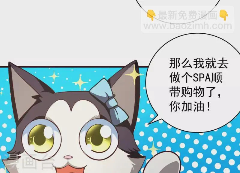 第69话 混入敌营 第13页