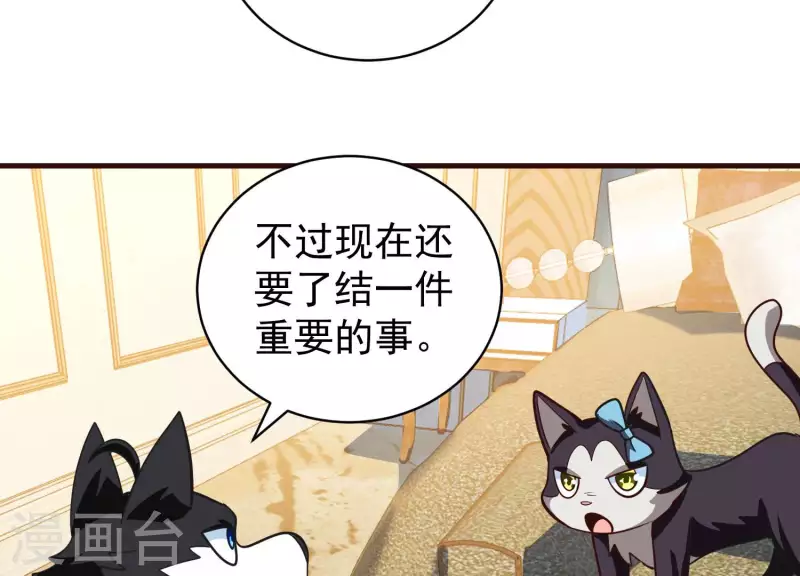 第69话 混入敌营 第15页