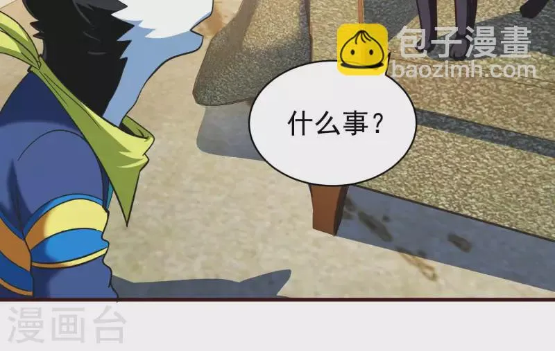 第69话 混入敌营 第16页