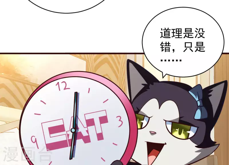 第69话 混入敌营 第19页