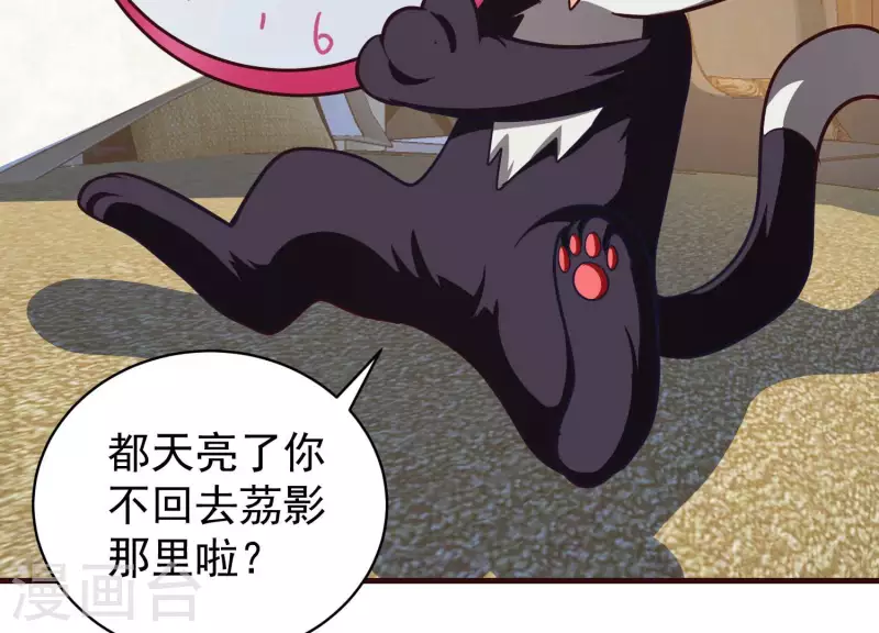 第69话 混入敌营 第20页