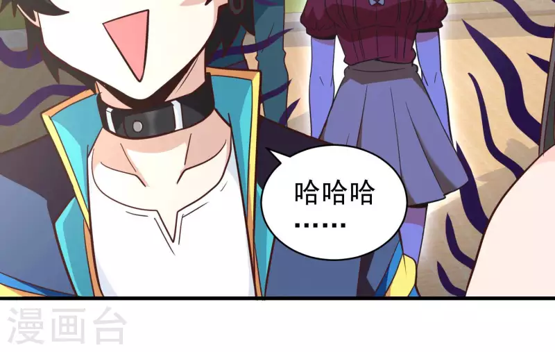 第69话 混入敌营 第28页