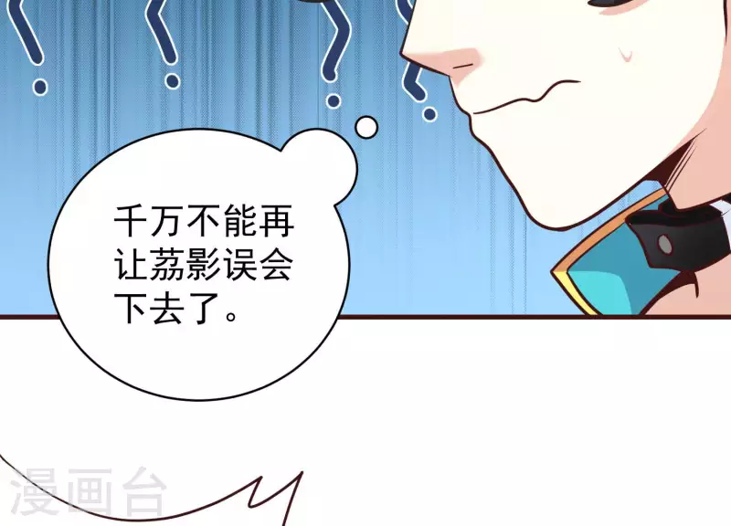 第69话 混入敌营 第30页