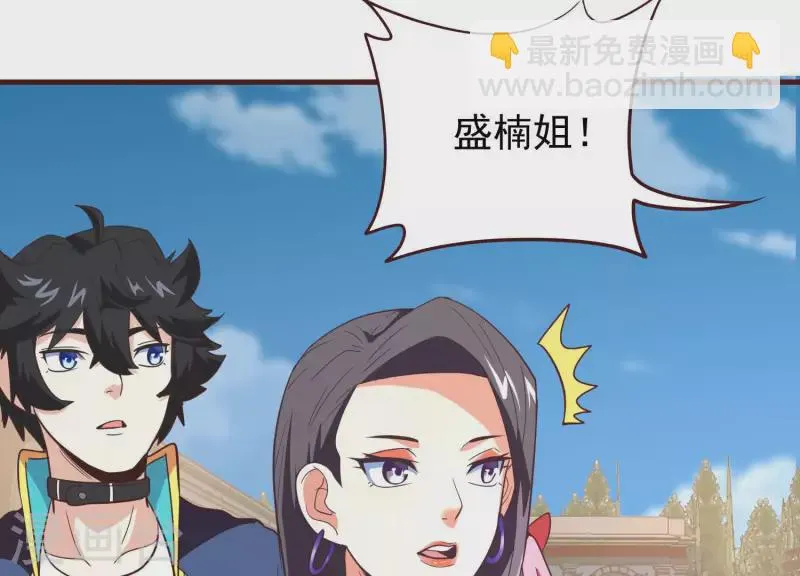 第69话 混入敌营 第33页