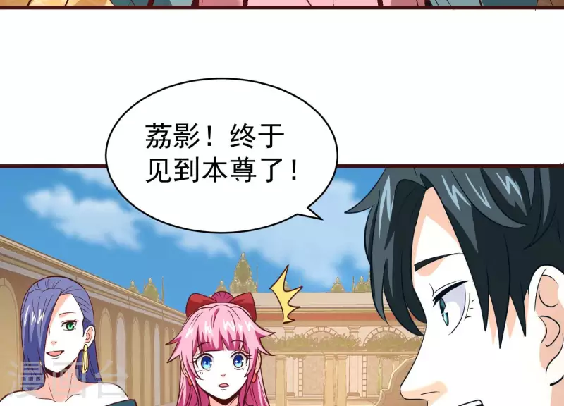 第69话 混入敌营 第37页