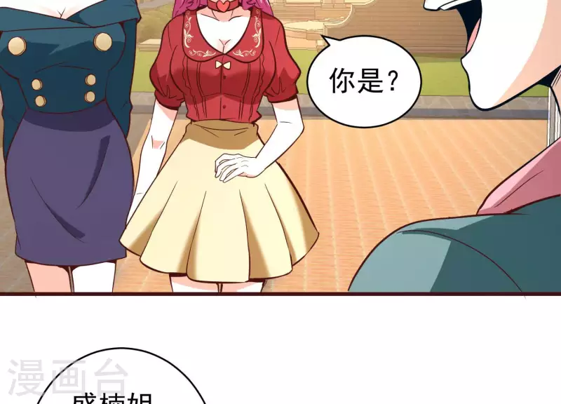 第69话 混入敌营 第38页