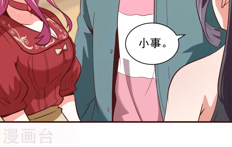 第69话 混入敌营 第40页