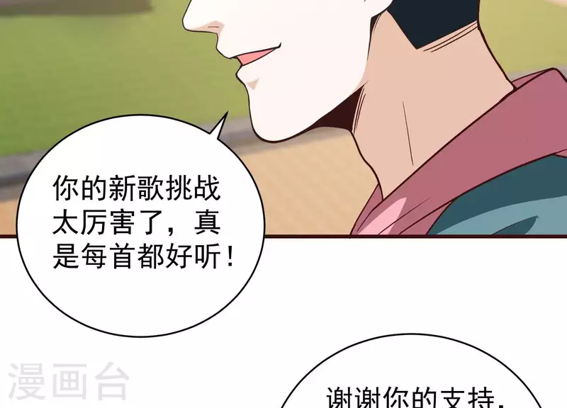 第69话 混入敌营 第42页