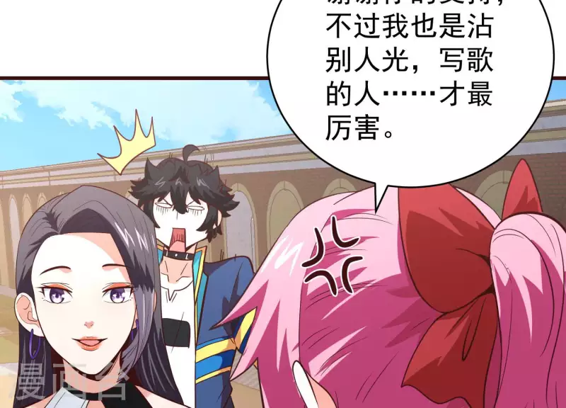 第69话 混入敌营 第43页