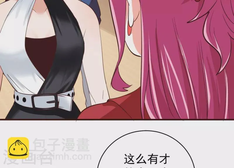 第69话 混入敌营 第44页