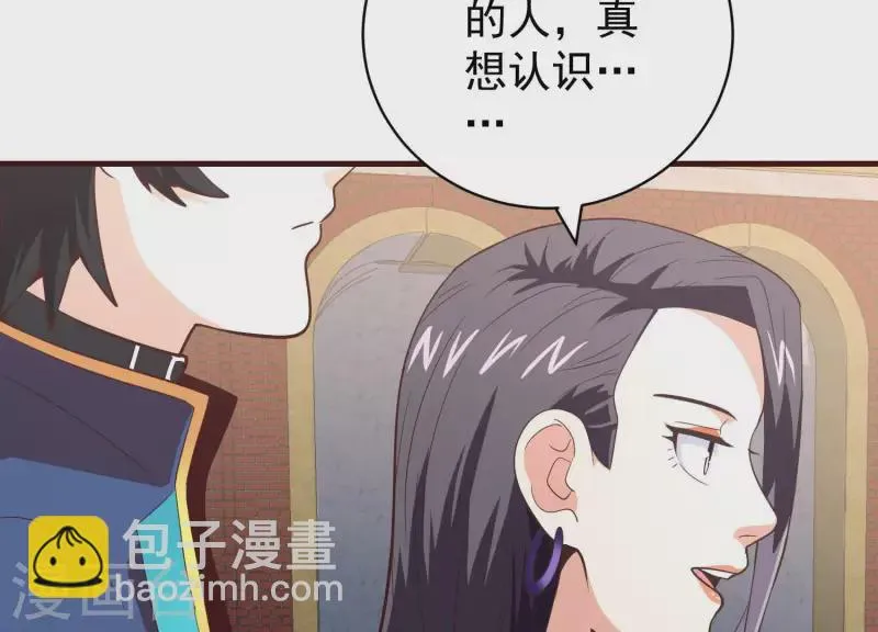 第69话 混入敌营 第45页