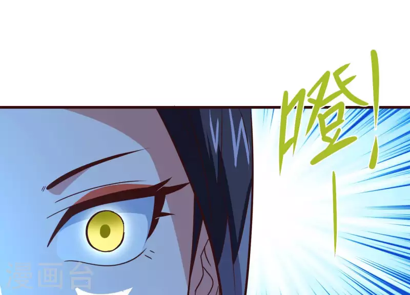 第69话 混入敌营 第47页