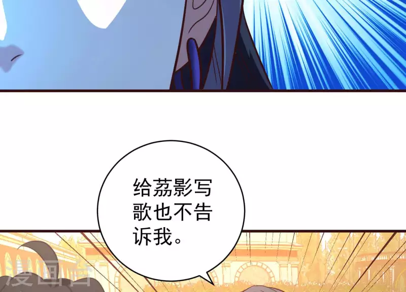 第69话 混入敌营 第48页