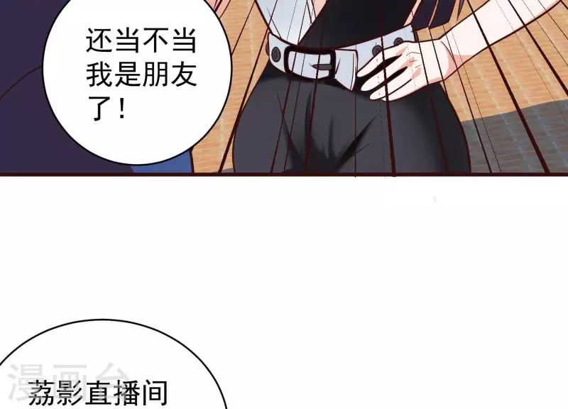 第69话 混入敌营 第50页