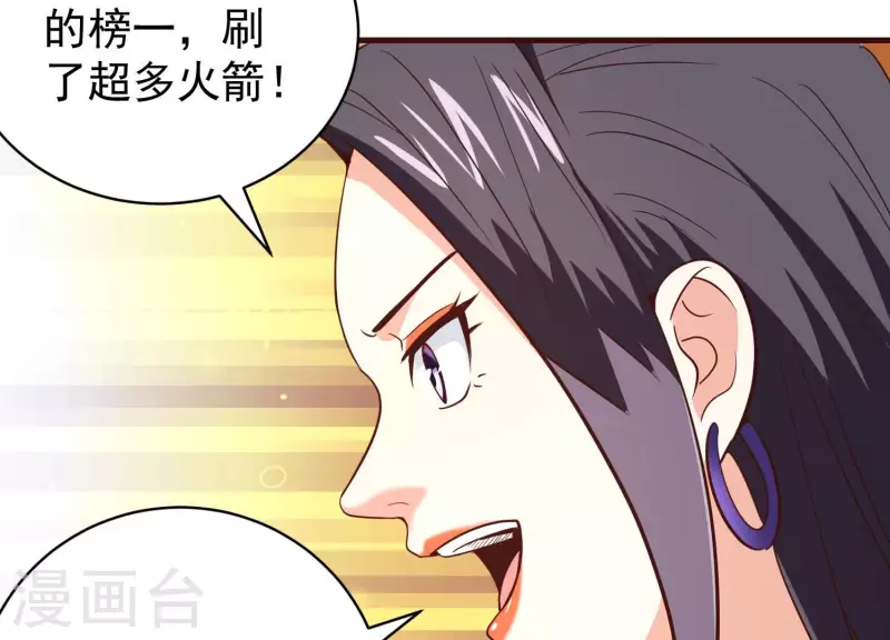第69话 混入敌营 第51页