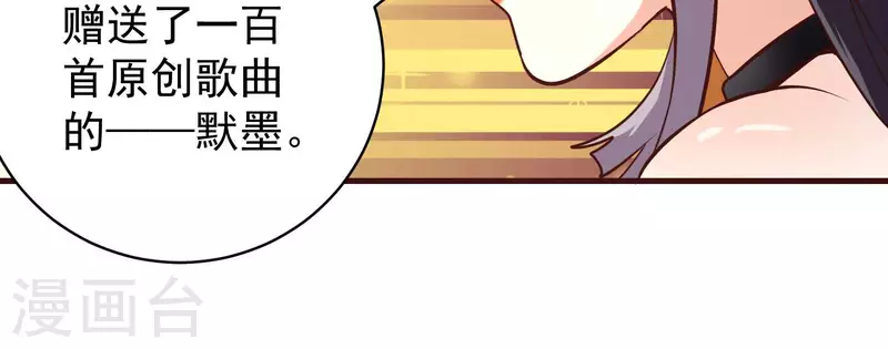 第69话 混入敌营 第52页
