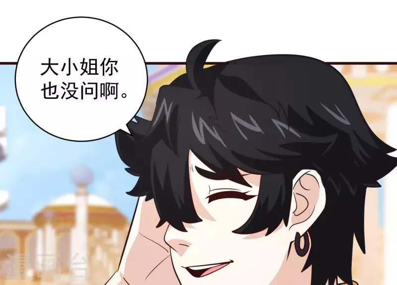第69话 混入敌营 第53页