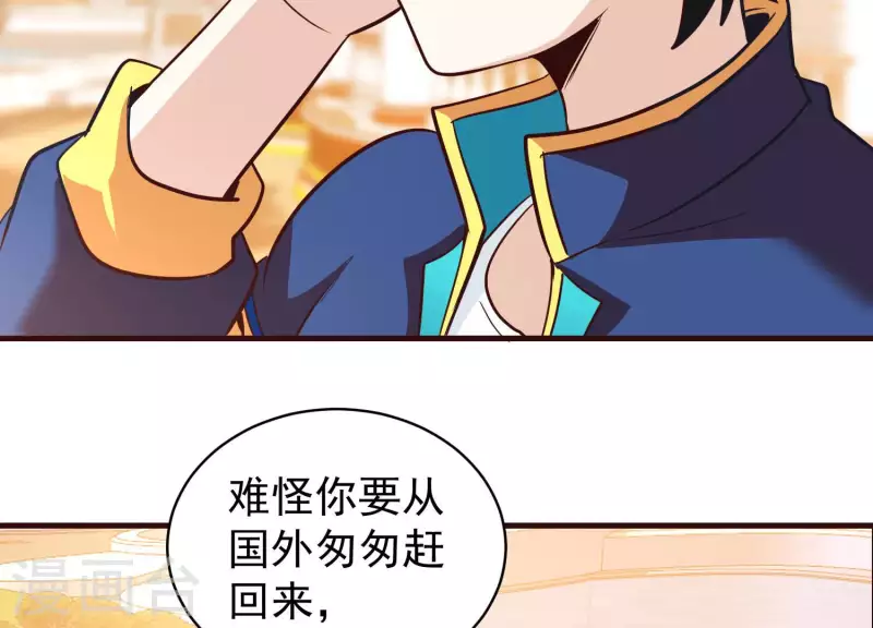 第69话 混入敌营 第54页