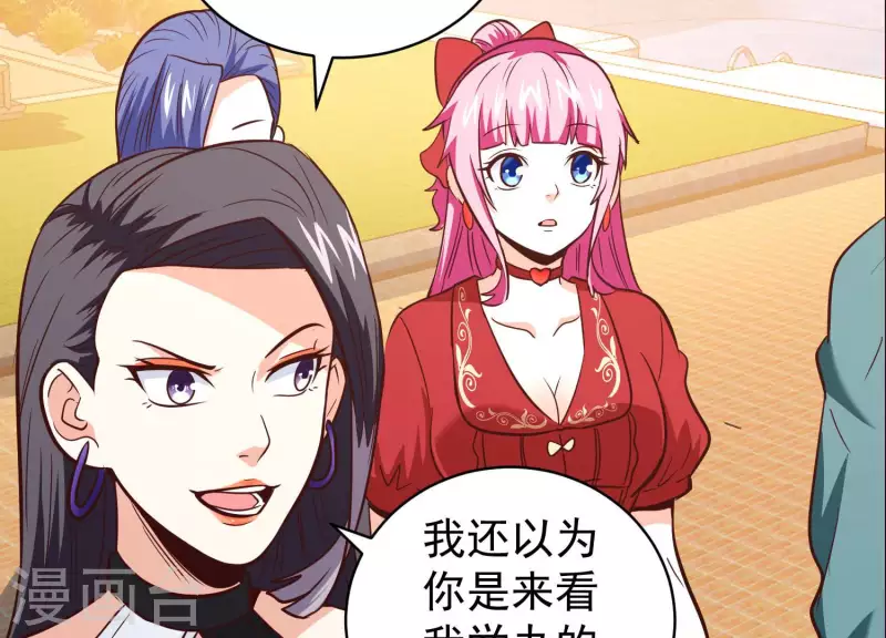 第69话 混入敌营 第55页