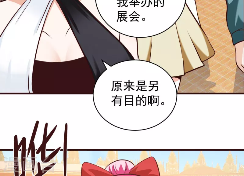 第69话 混入敌营 第56页