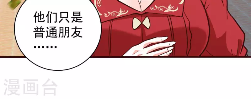 第69话 混入敌营 第58页
