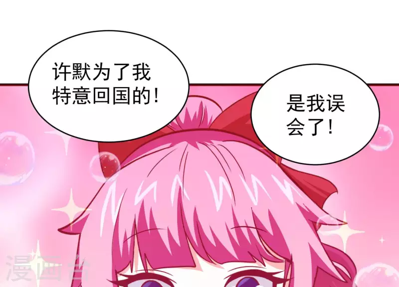 第69话 混入敌营 第59页