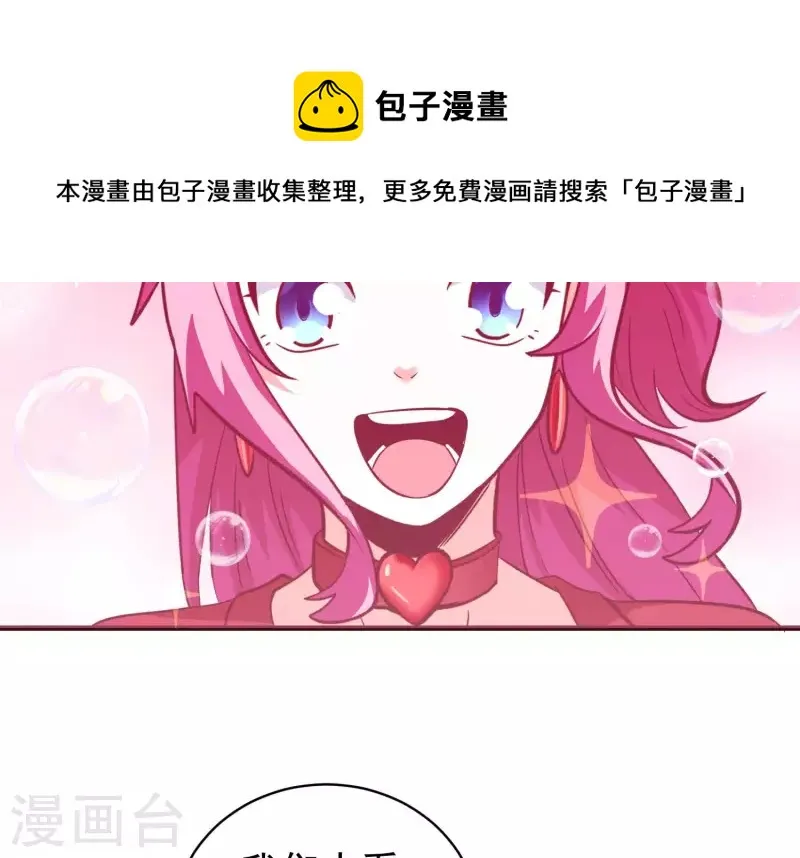 第69话 混入敌营 第60页