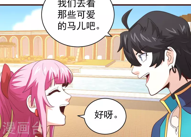 第69话 混入敌营 第61页