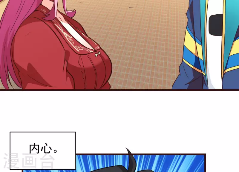 第69话 混入敌营 第62页
