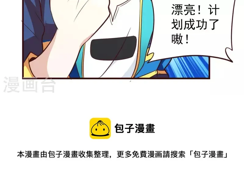 第69话 混入敌营 第64页