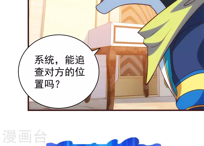 第68话 抓捕归案 第6页