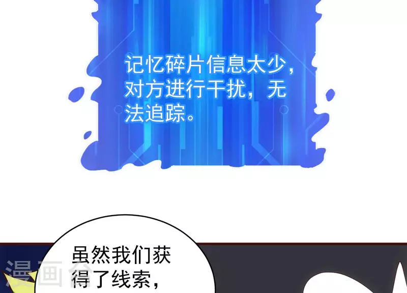 第68话 抓捕归案 第7页