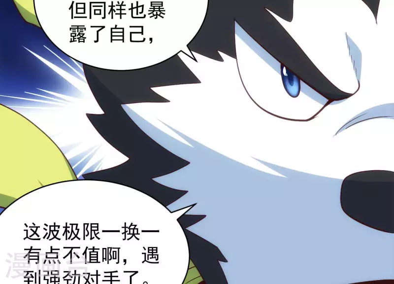 第68话 抓捕归案 第8页