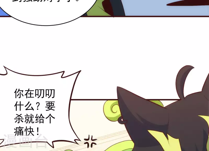 第68话 抓捕归案 第9页