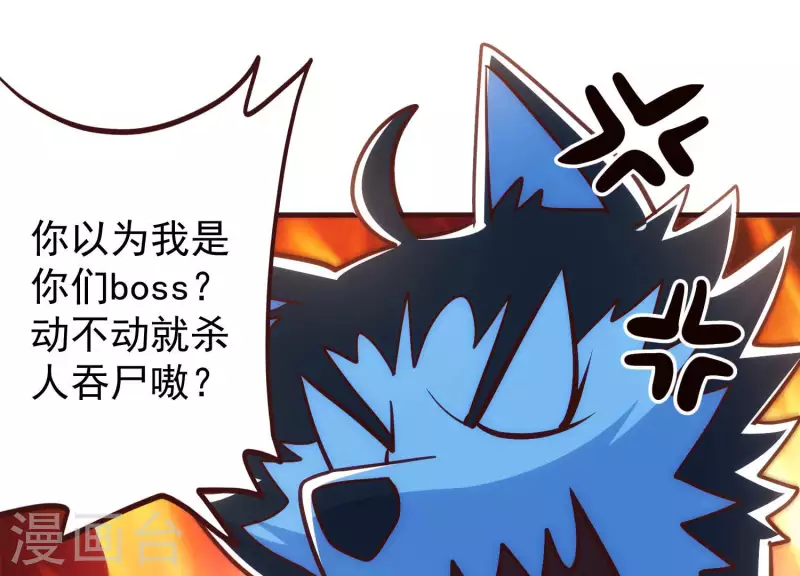 第68话 抓捕归案 第11页