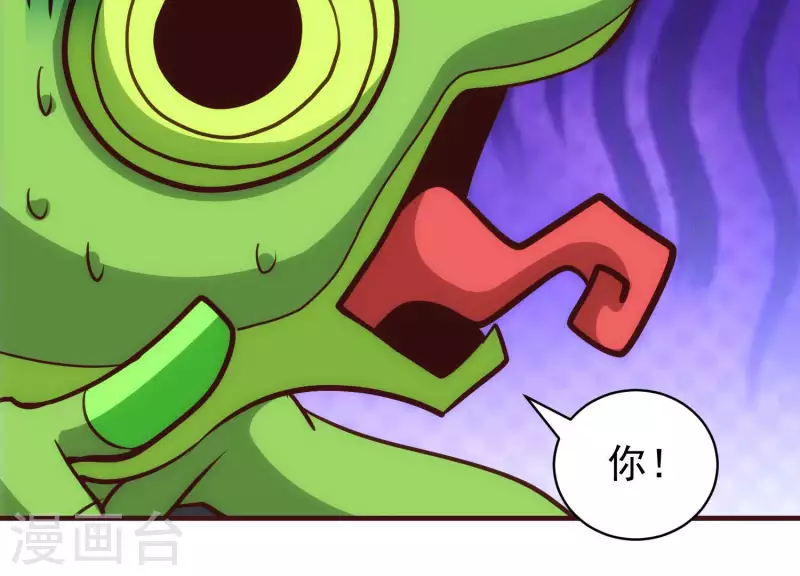 第68话 抓捕归案 第14页